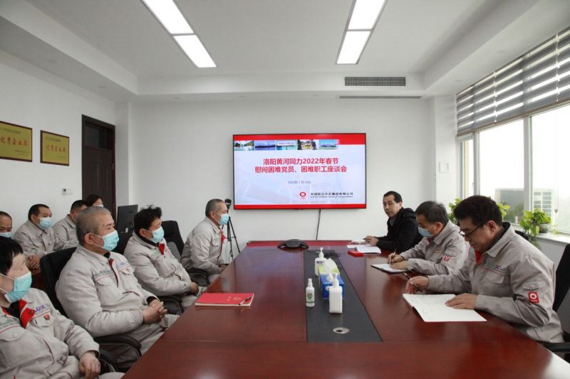 
				   
					洛陽黃河同力、三門峽騰躍同力召開慰問困難黨員、困難職工座談會
				 
