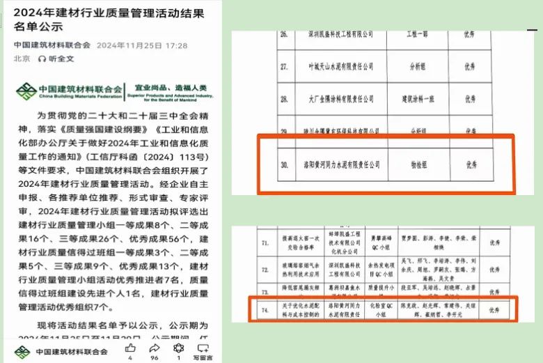 喜訊！黃河同力斬獲2項榮譽！